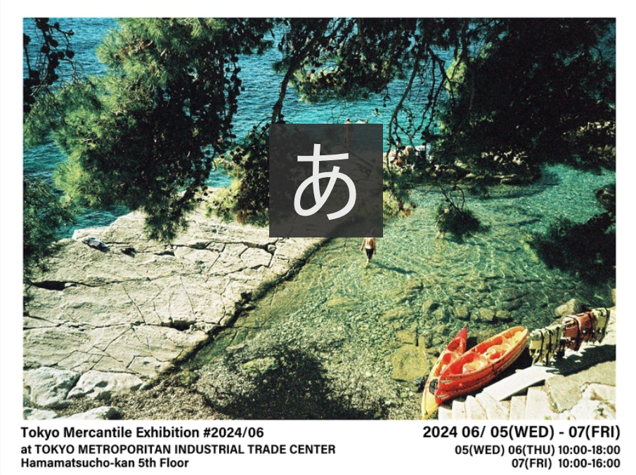 Tokyo Mercantile Exhibition #2024/06に出展します。