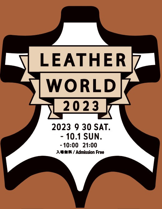 Leather World 2023に出展します。